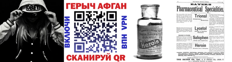 ГЕРОИН Heroin Николаевск-на-Амуре