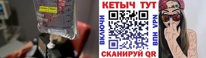 Кетамин ketamine  закладка  Николаевск-на-Амуре 