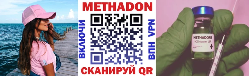 где найти Николаевск-на-Амуре МЕТАДОН белоснежный