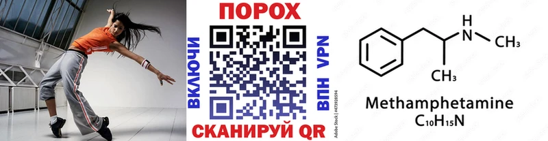 Первитин Methamphetamine Николаевск-на-Амуре